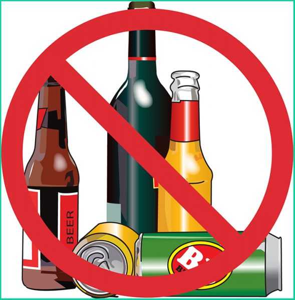 Алкоголь и знак запрета