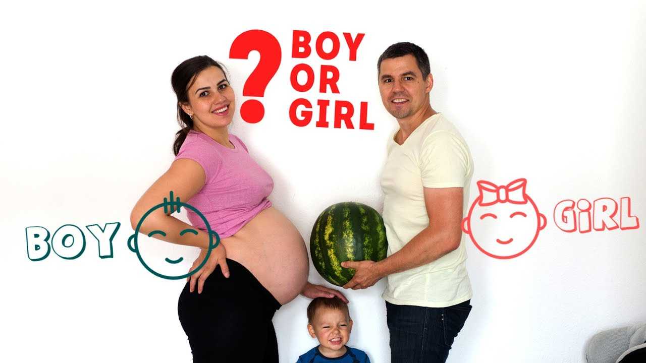 Беременность девочка или мальчик