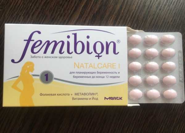 Фемибион 1