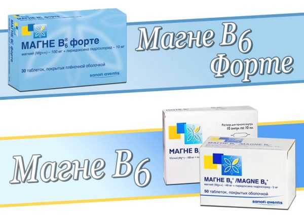 Магне В6 (таблетки и раствор) и Магне В6 Форте