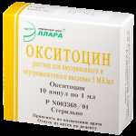 Препарат Окситоцин
